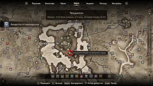 Лекарство от вампиризма в The Elder Scrolls 4: Oblivion Remastered: где найти камни душ и ингредиенты