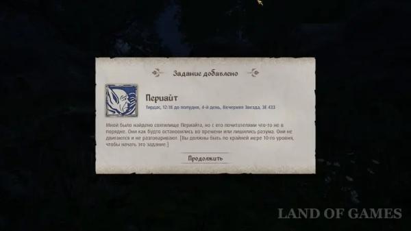 Все квесты Даэдра в The Elder Scrolls 4 Oblivion Remastered: как начать и получить артефакты