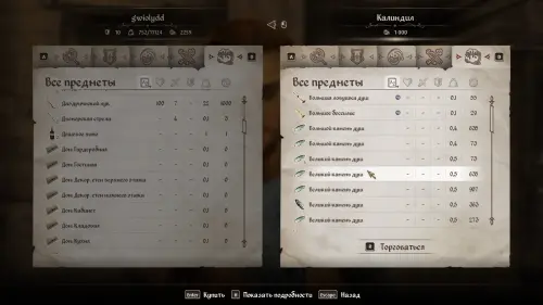 Лекарство от вампиризма в The Elder Scrolls 4: Oblivion Remastered: где найти камни душ и ингредиенты
