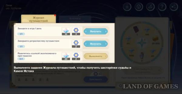 Былое и настоящее в Genshin Impact: как обменять код приглашения