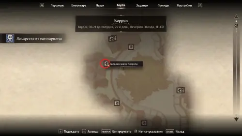 Лекарство от вампиризма в The Elder Scrolls 4: Oblivion Remastered: где найти камни душ и ингредиенты