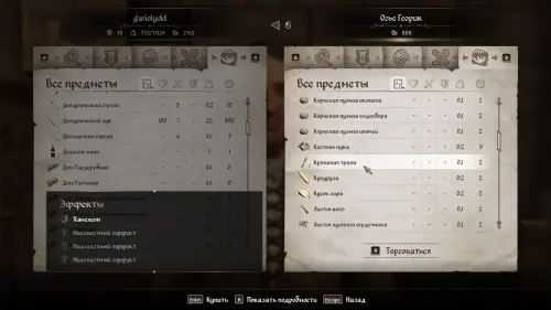 Лекарство от вампиризма в The Elder Scrolls 4: Oblivion Remastered: где найти камни душ и ингредиенты