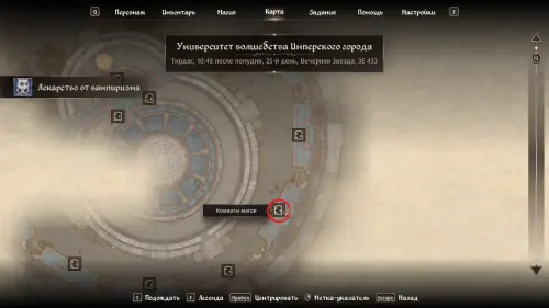 Лекарство от вампиризма в The Elder Scrolls 4: Oblivion Remastered: где найти камни душ и ингредиенты