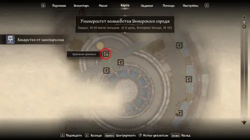 Лекарство от вампиризма в The Elder Scrolls 4: Oblivion Remastered: где найти камни душ и ингредиенты