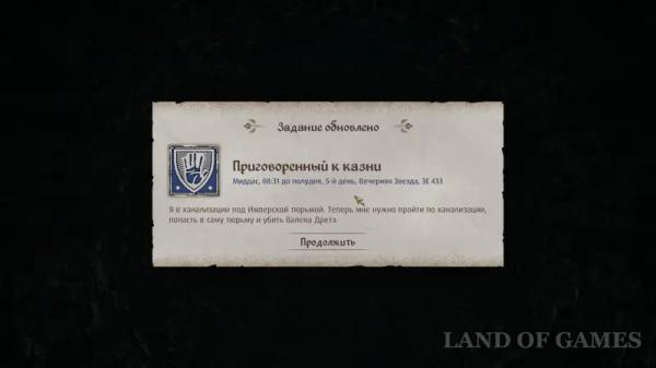 Приговоренный к казни в Oblivion Remastered: как пробраться в Имперскую тюрьму